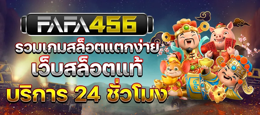 fafa456