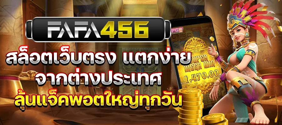 fafa456