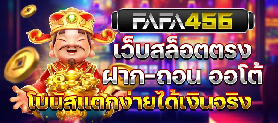 fafa456