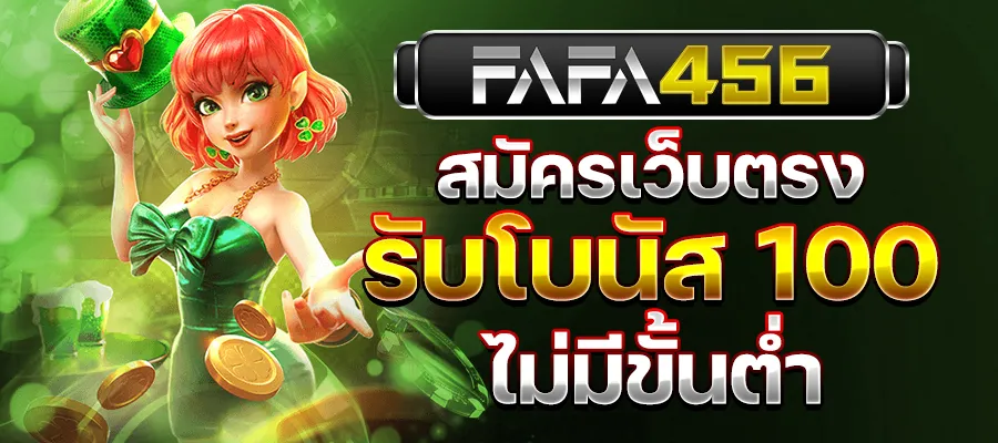 fafa456